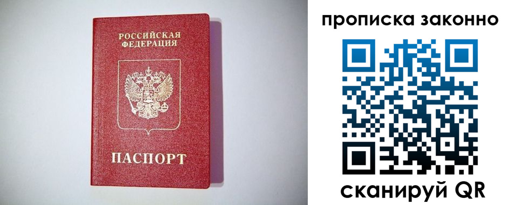 прописка от собственника в Орловской области