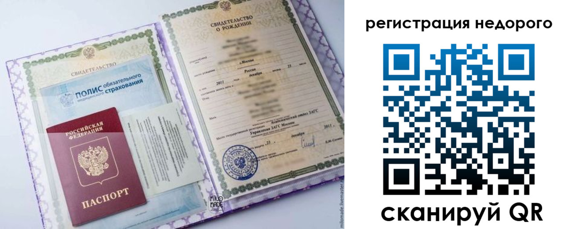 временная прописка в Орловской области