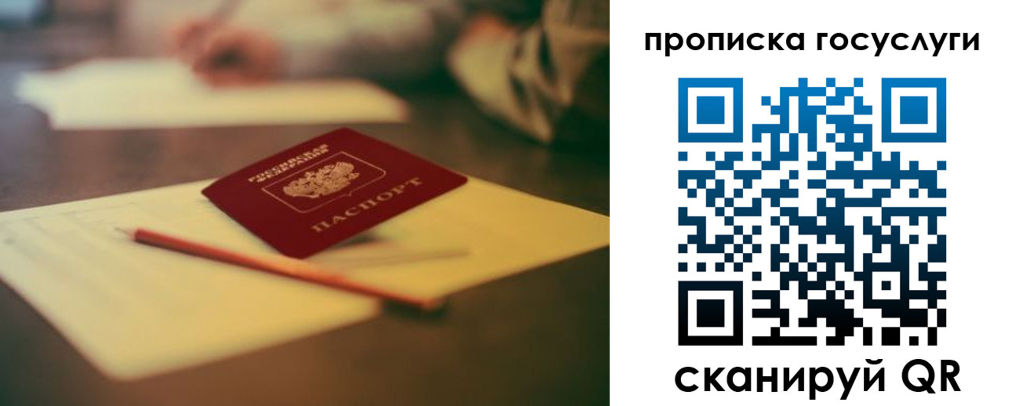 временная регистрация в Орловской области
